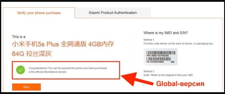 Отличие Глобал Версии Xiaomi