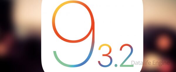 Apple  iOS 9.3.2 beta 4   