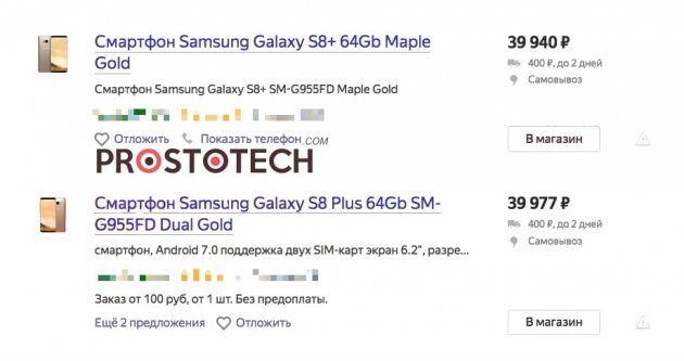   Samsung Galaxy S8 Plus      