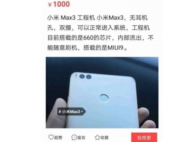    Xiaomi Mi Max 3     