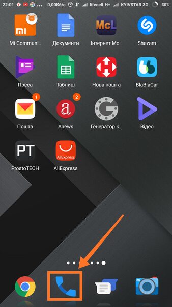 Мигание при звонке xiaomi. Фонарик редми. Фонарик на звонок Xiaomi. Фонарик в телефоне Redmi. Подсветка при звонке редми.