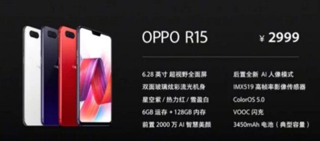OPPO R15  R15 Dream Mirror  :   
