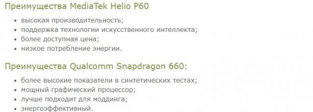 MediaTek Helio P60  Snapdragon 660:    