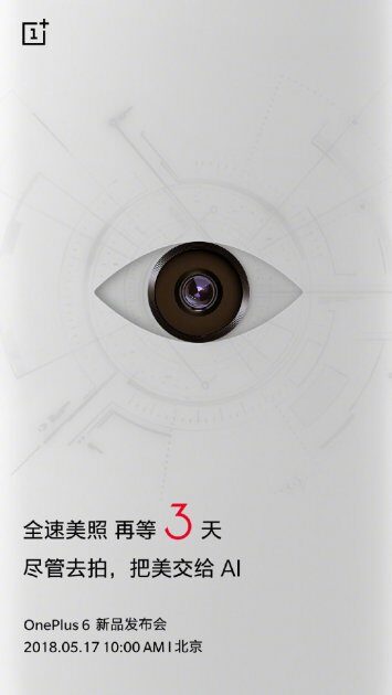  OnePlus 6