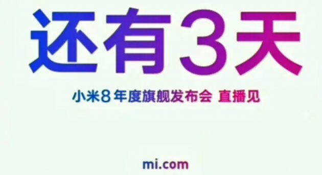  Xiaomi Mi 8    prostotech.com