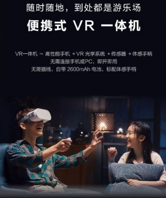 Xiaomi Mi VR Standalone(   )   