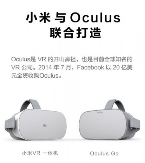 Xiaomi Mi VR Standalone(   )   