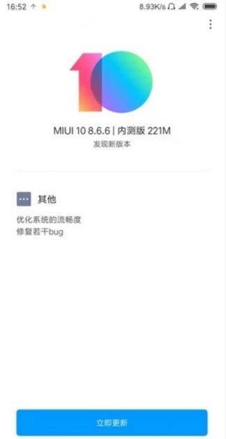 MIUI 10  8.6.6   Redmi Note 5 Pro