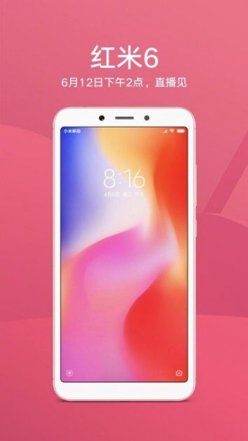 Официальный тизер Xiaomi Redmi 6 подтверждает дизайн и дату анонса смартфона