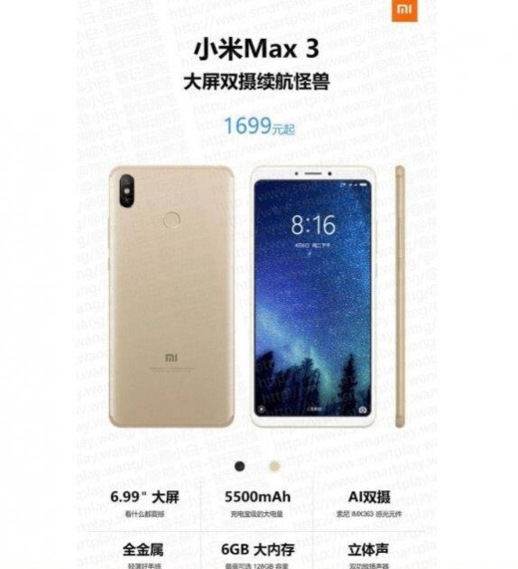  Xiaomi Mi Max 3     