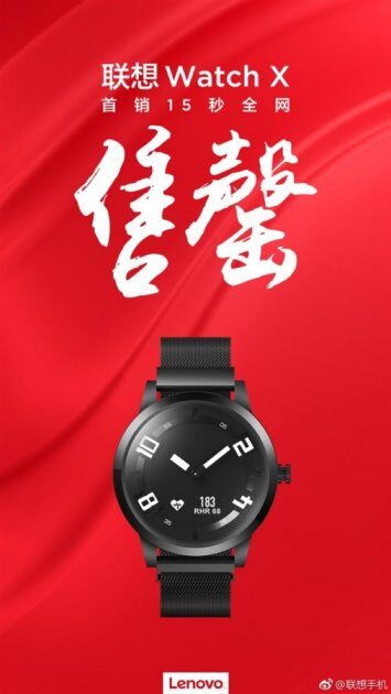   Lenovo Watch X     15 