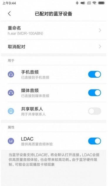 Смартфоны Xiaomi с Android 8.x Oreo получают поддержку LDAC