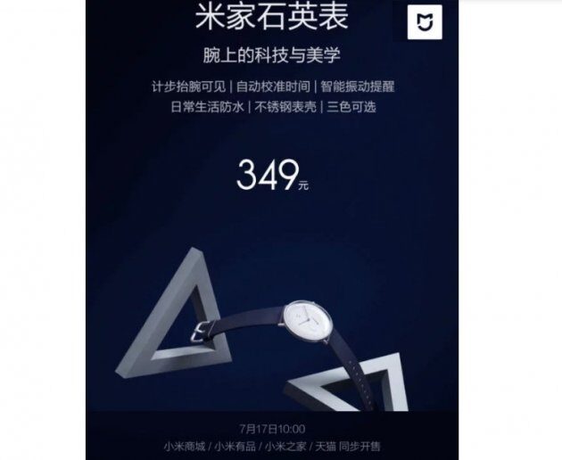   Xiaomi Mijia Quartz Watch    