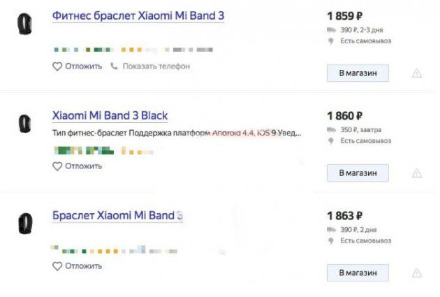 Xiaomi Mi Band 3 рухнул в цене до рекордно низкого уровня