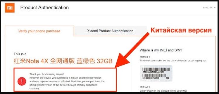 Как отличить глобальную версию xiaomi. Глобальная версия Xiaomi что это. Как отличить глобальную версию от китайской Xiaomi. Как понять китайская версия Xiaomi. Глобальная версия телефона.