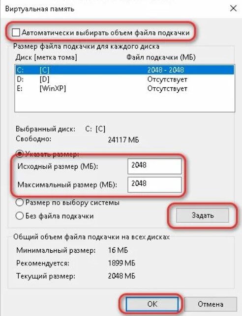 Максимальный размер памяти. Файл подкачки виндовс 10 4 ГБ оперативной памяти. Виндовс 10 размер файла подкачки для 4 ГБ ОЗУ. Размер файла подкачки для 2 ГБ ОЗУ. Файл подкачки для игр 8 ГБ ОЗУ.