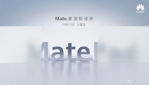 Huawei MatePad Pro будет представлен в конце ноября