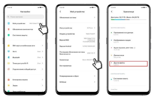 Как освободить память на телефоне редми. Очищение памяти на телефоне. Очистка памяти Сяоми. Как почистить память телефона редми. Телефон редми очистка памяти.